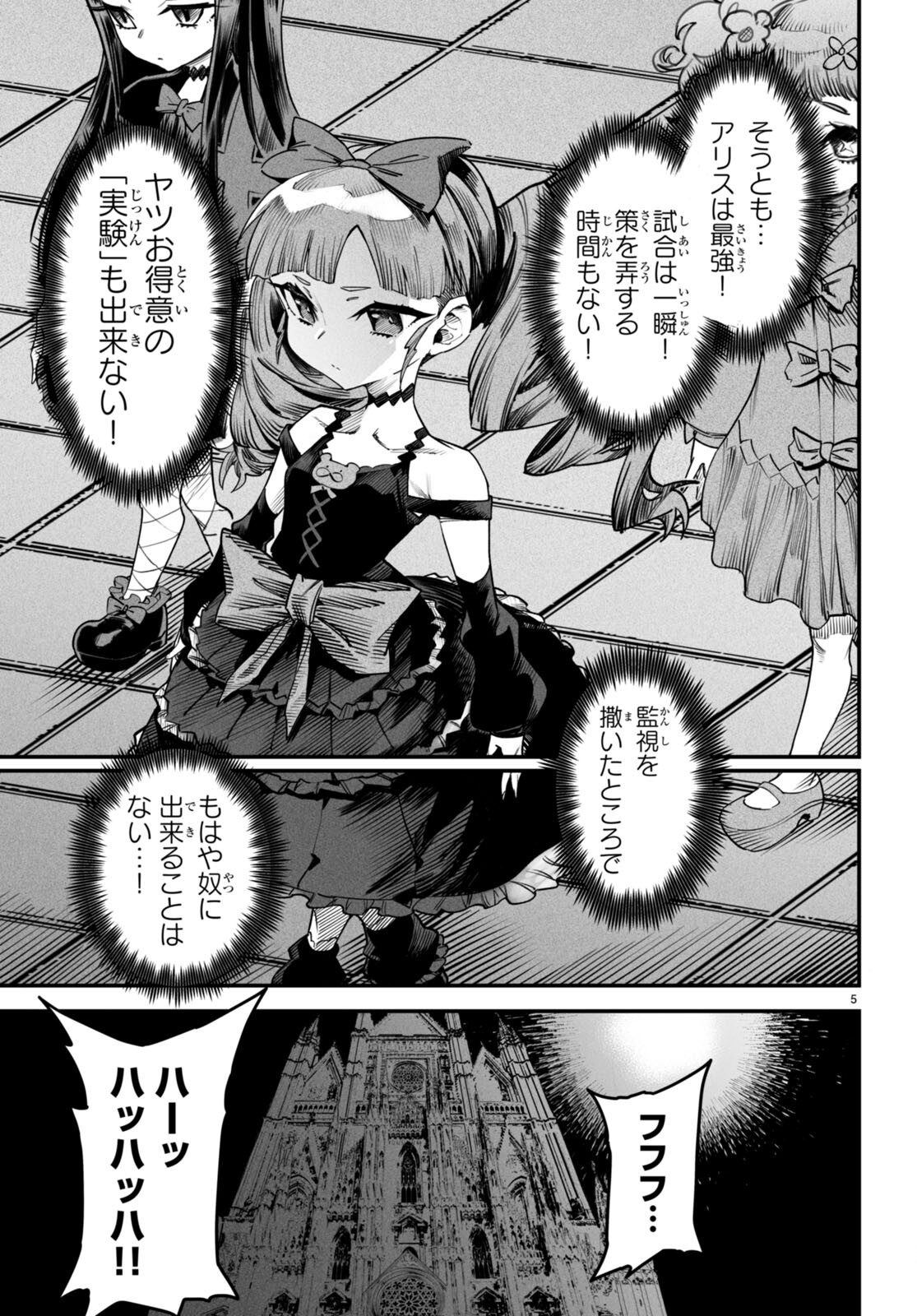 転生コロシアム - raw - 第7話 - https://jpee.aabb.to/JPEE/53432/z5xd1g52bvr.jpg