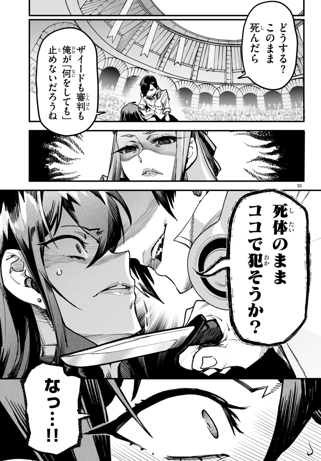 転生コロシアム - raw - 第2話 - https://jpee.aabb.to/JPEE/53433/02hwm2beojr.jpg