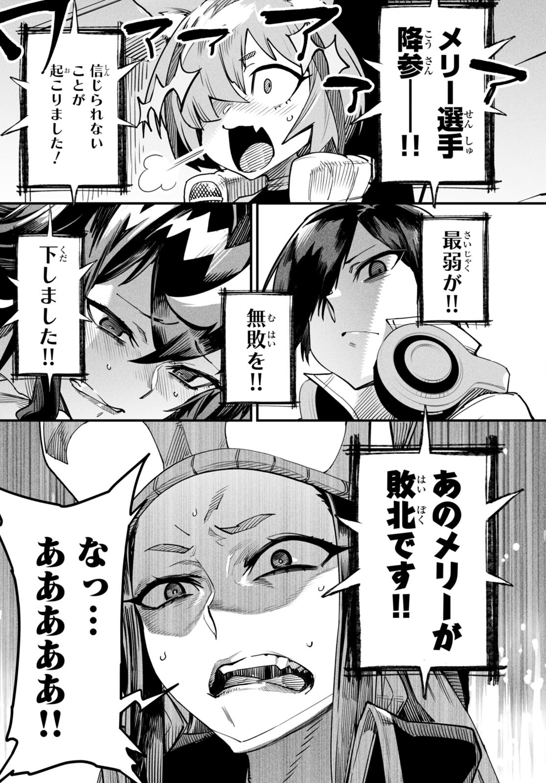 転生コロシアム - raw - 第2話 - https://jpee.aabb.to/JPEE/53433/1fx2jlq0tcj.jpg