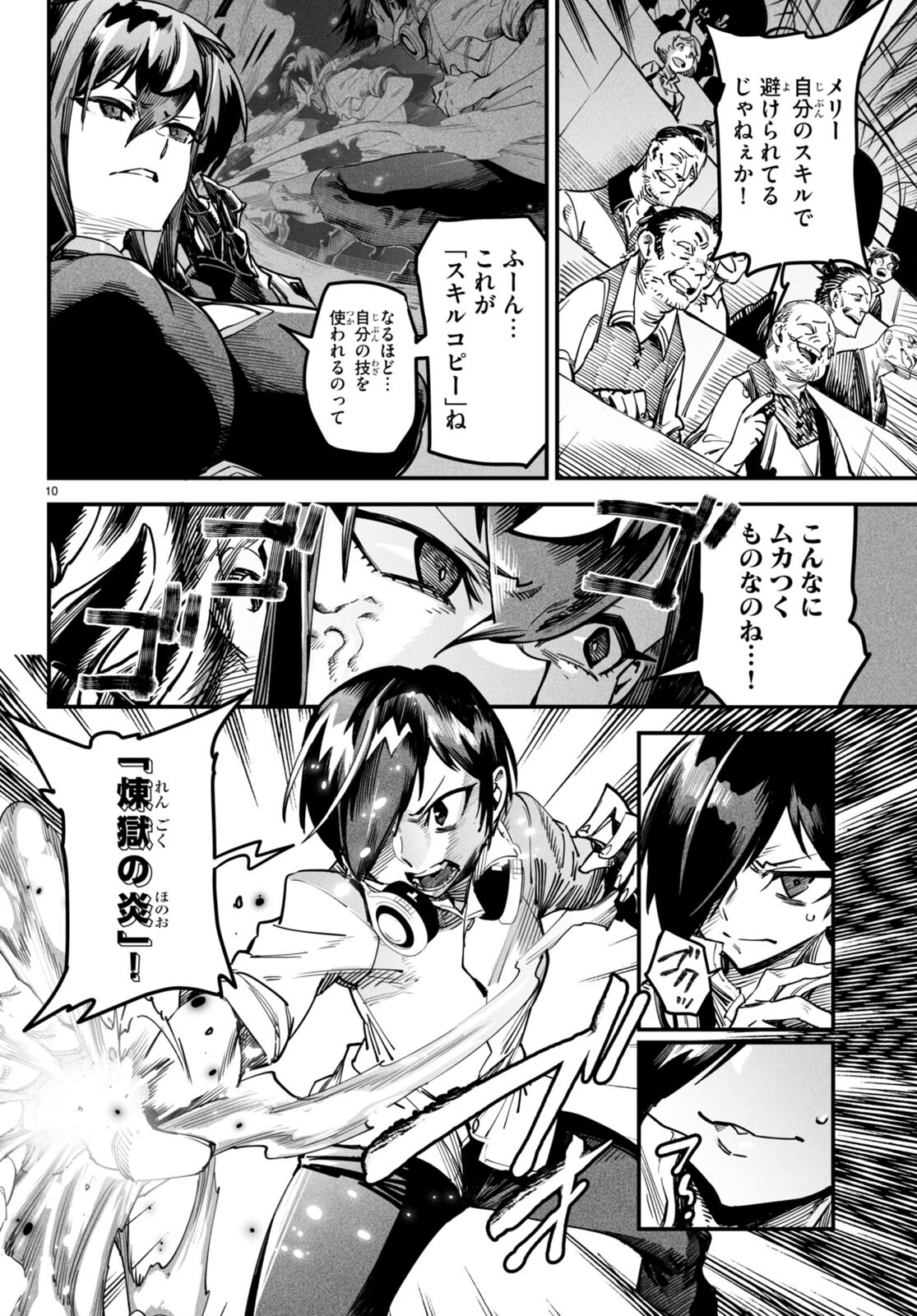 転生コロシアム - raw - 第2話 - https://jpee.aabb.to/JPEE/53433/2jgvts5hp5f.jpg