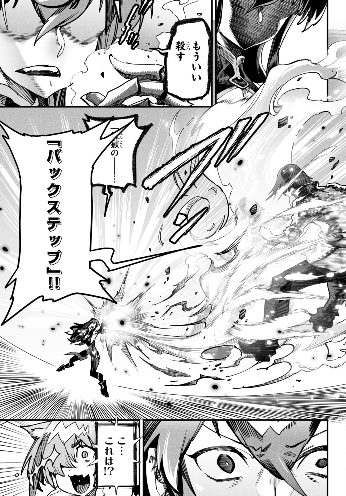 転生コロシアム - raw - 第2話 - https://jpee.aabb.to/JPEE/53433/3f54nmgdeg2.jpg