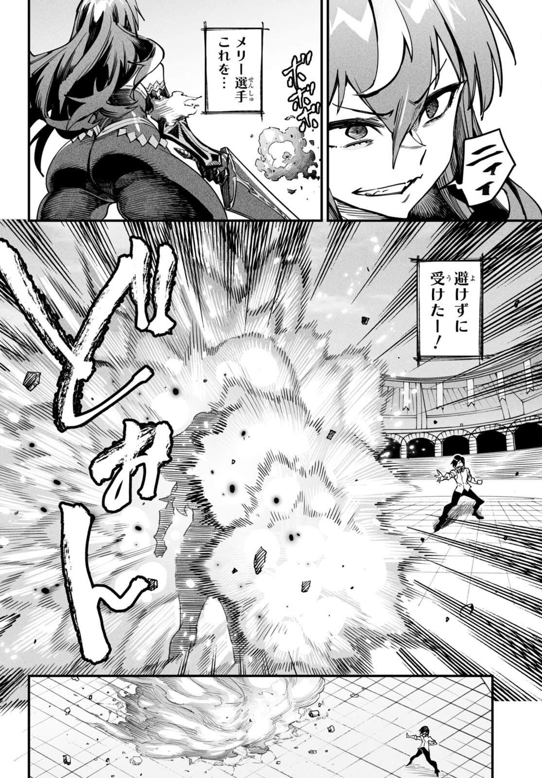 転生コロシアム - raw - 第2話 - https://jpee.aabb.to/JPEE/53433/4hyrkbfxqve.jpg