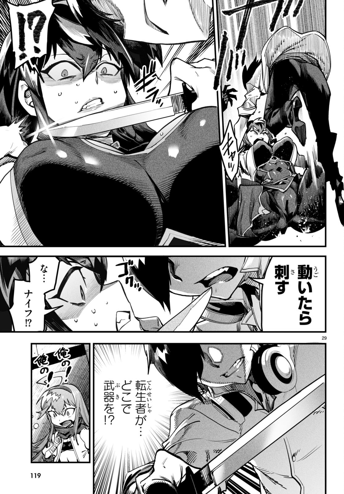転生コロシアム - raw - 第2話 - https://jpee.aabb.to/JPEE/53433/4v2frx5hpyv.jpg