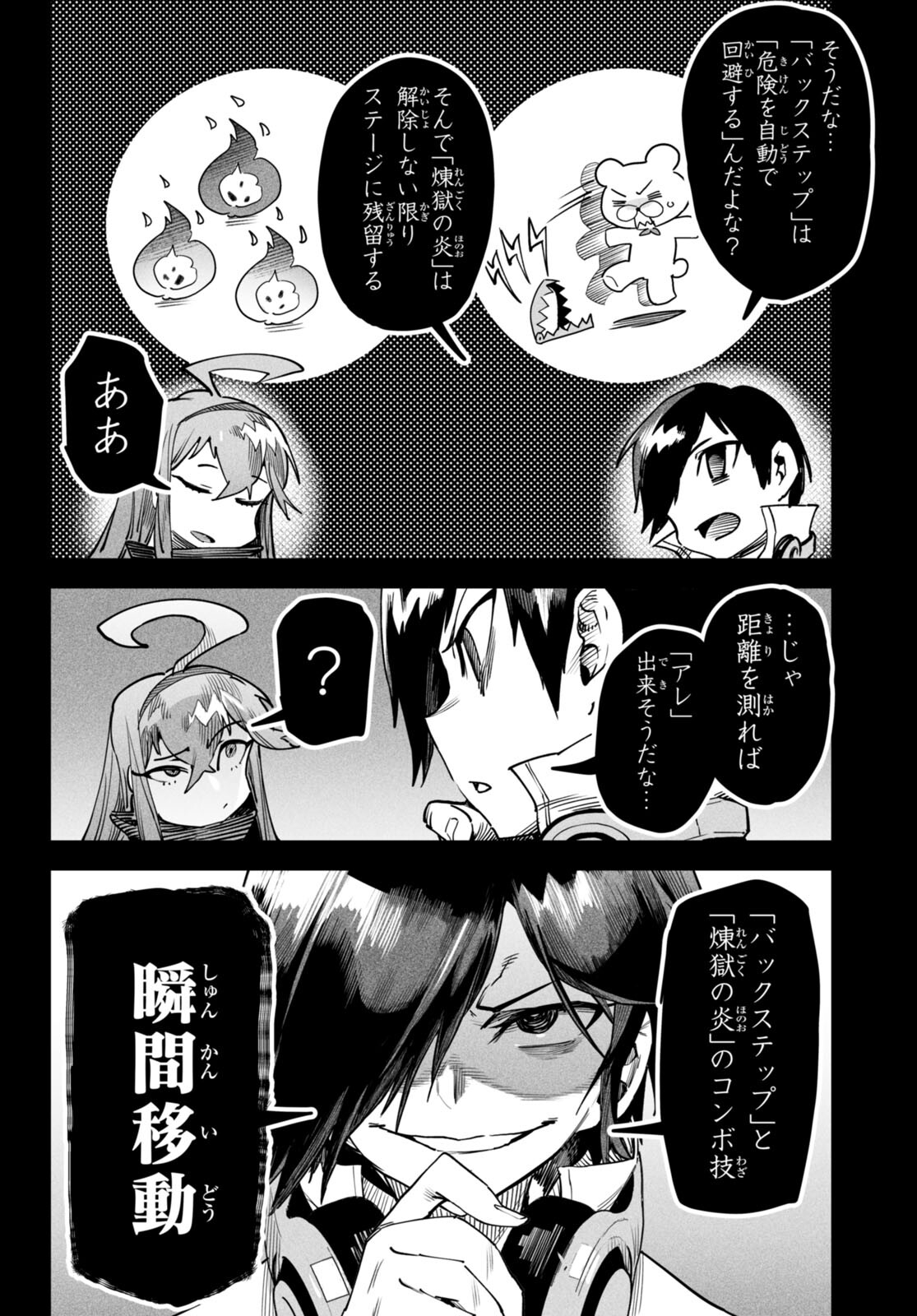 転生コロシアム - raw - 第2話 - https://jpee.aabb.to/JPEE/53433/5cmunnzvax0.jpg