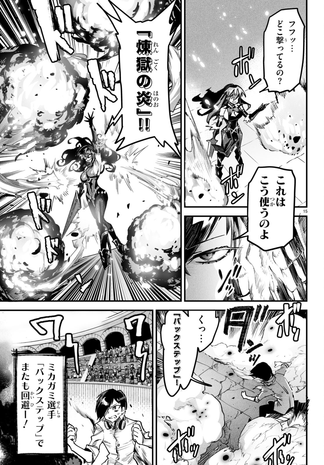 転生コロシアム - raw - 第2話 - https://jpee.aabb.to/JPEE/53433/b0j3pnm5l2p.jpg