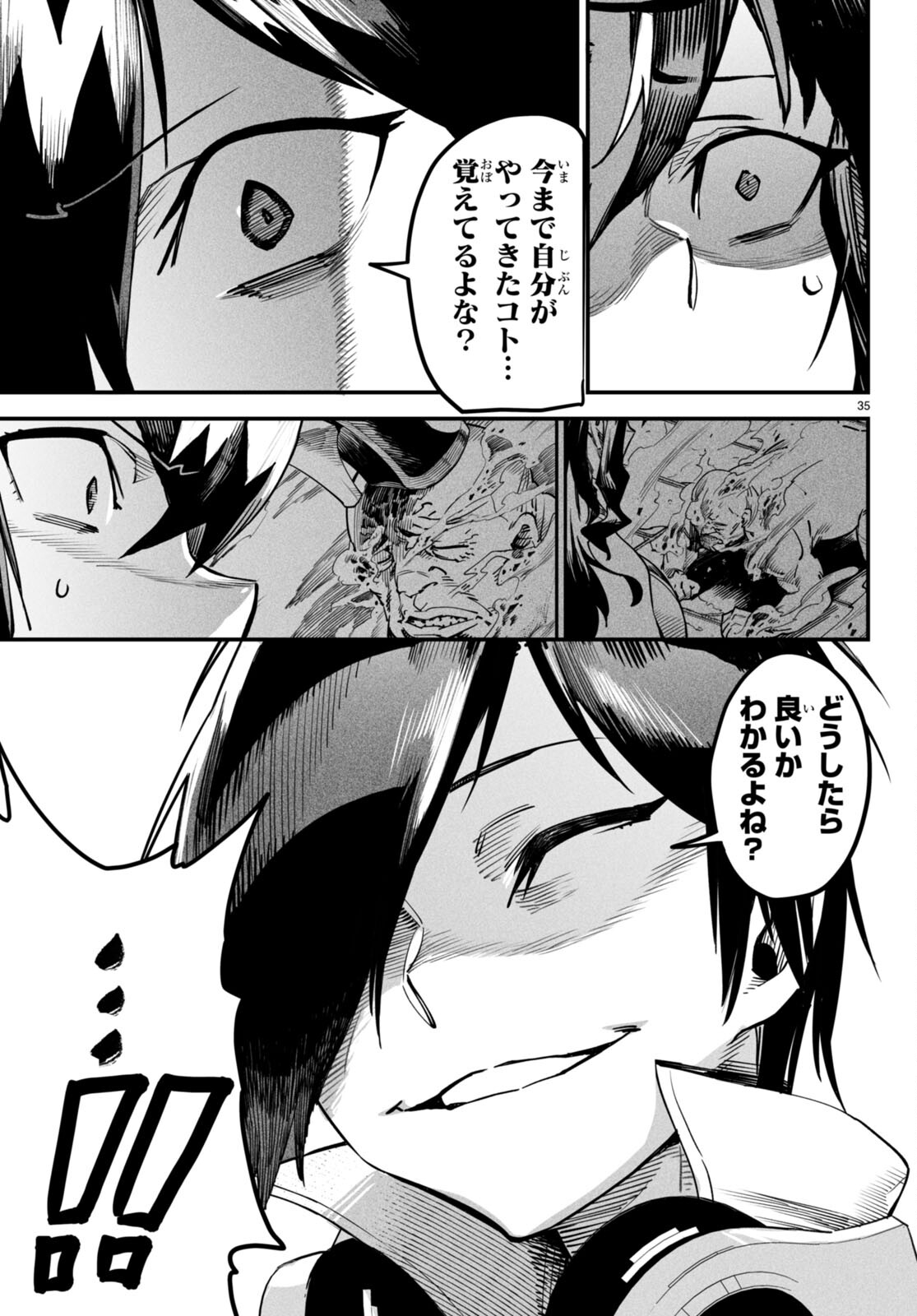 転生コロシアム - raw - 第2話 - https://jpee.aabb.to/JPEE/53433/bu2gcgwses1.jpg
