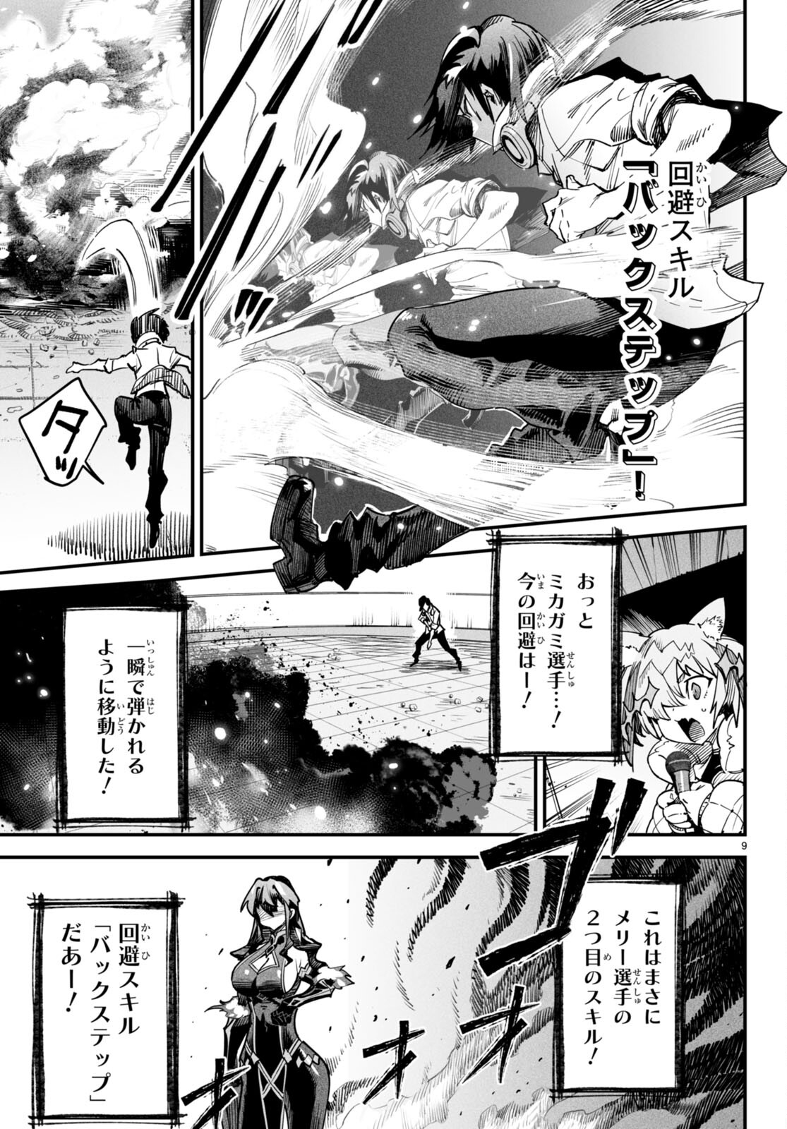 転生コロシアム - raw - 第2話 - https://jpee.aabb.to/JPEE/53433/cmm1hkeu5ko.jpg