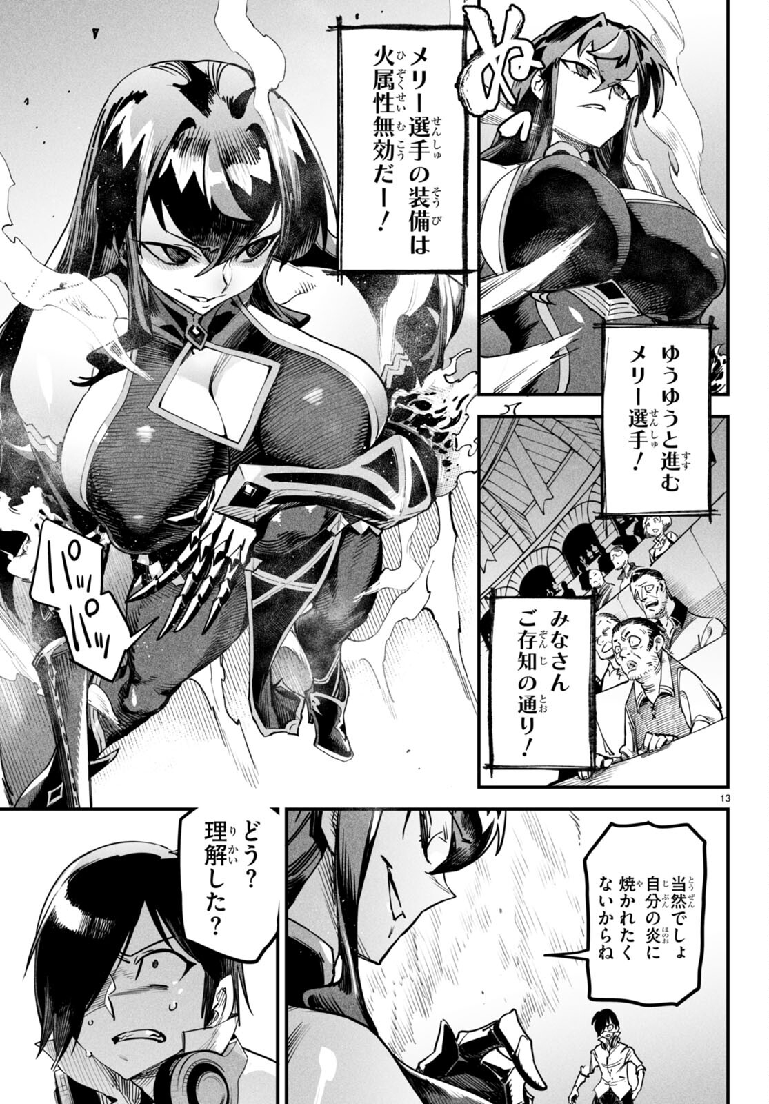 転生コロシアム - raw - 第2話 - https://jpee.aabb.to/JPEE/53433/d5virk2oxmg.jpg