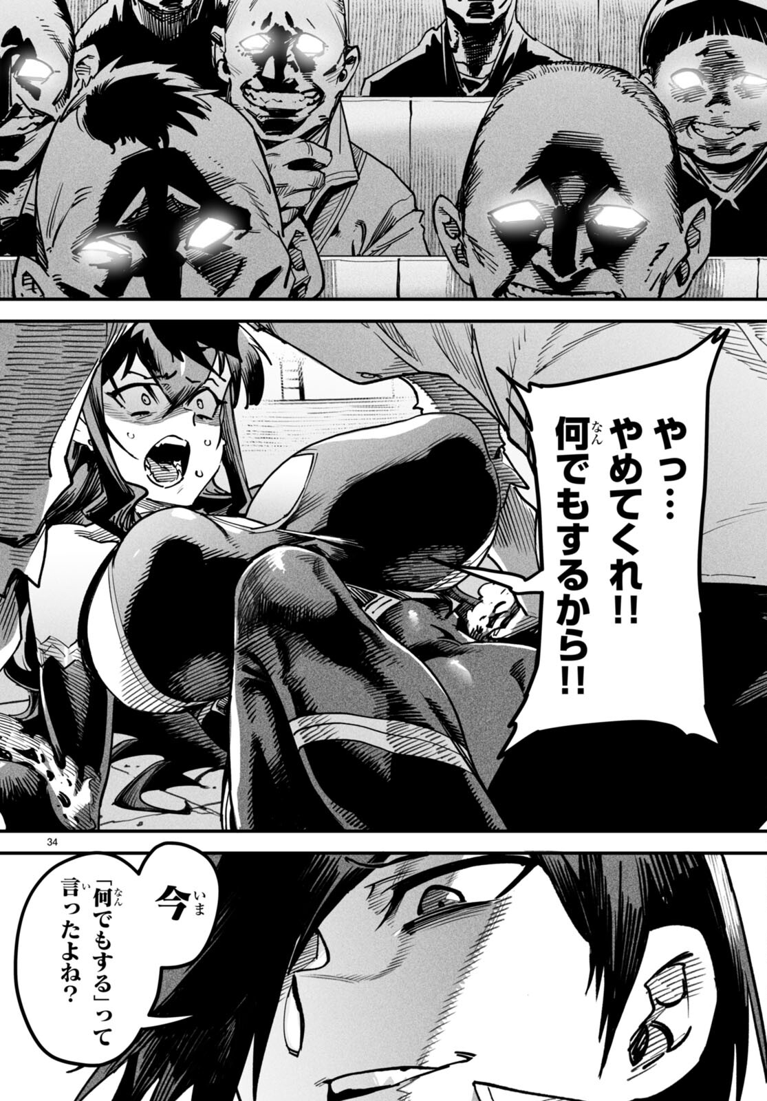 転生コロシアム - raw - 第2話 - https://jpee.aabb.to/JPEE/53433/drm3v5pqqoh.jpg