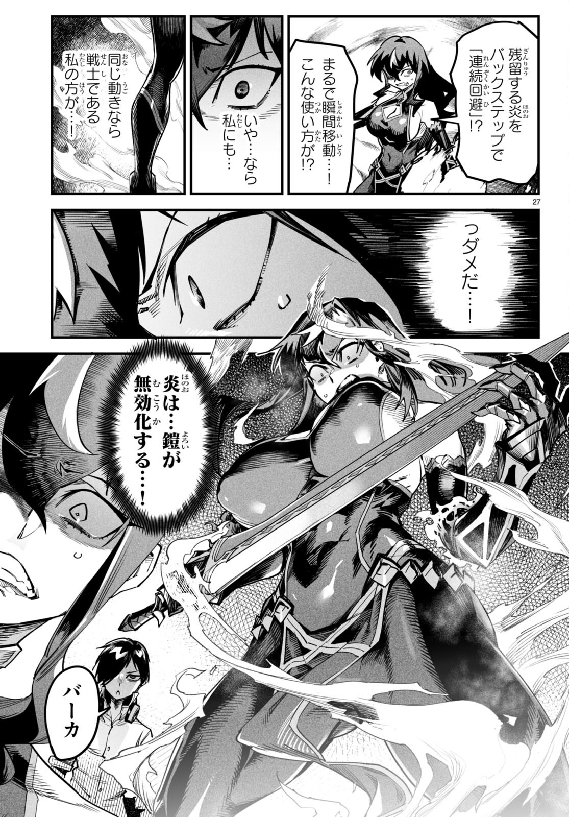 転生コロシアム - raw - 第2話 - https://jpee.aabb.to/JPEE/53433/eaojsqubvvj.jpg