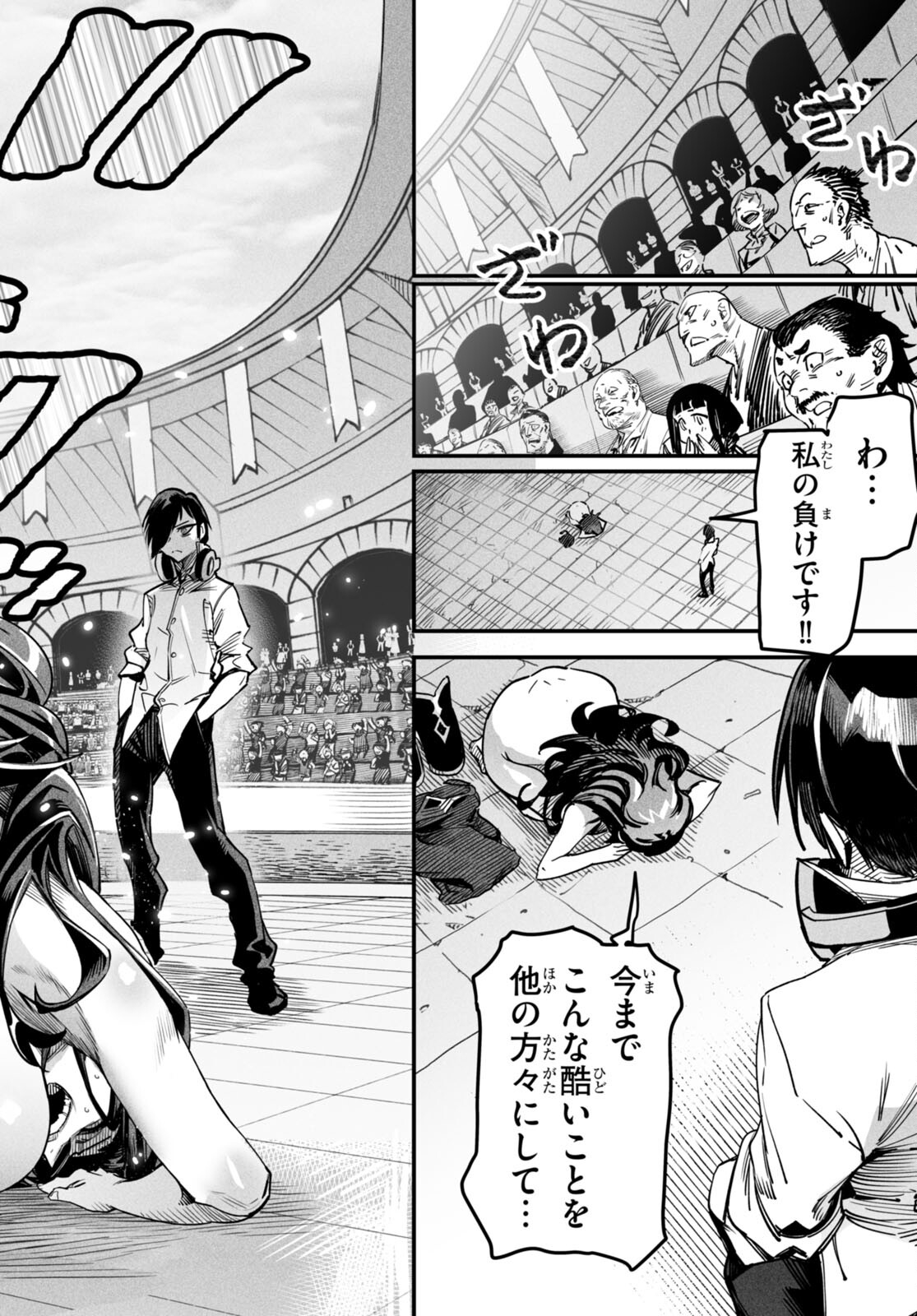 転生コロシアム - raw - 第2話 - https://jpee.aabb.to/JPEE/53433/fvrrafby5o4.jpg