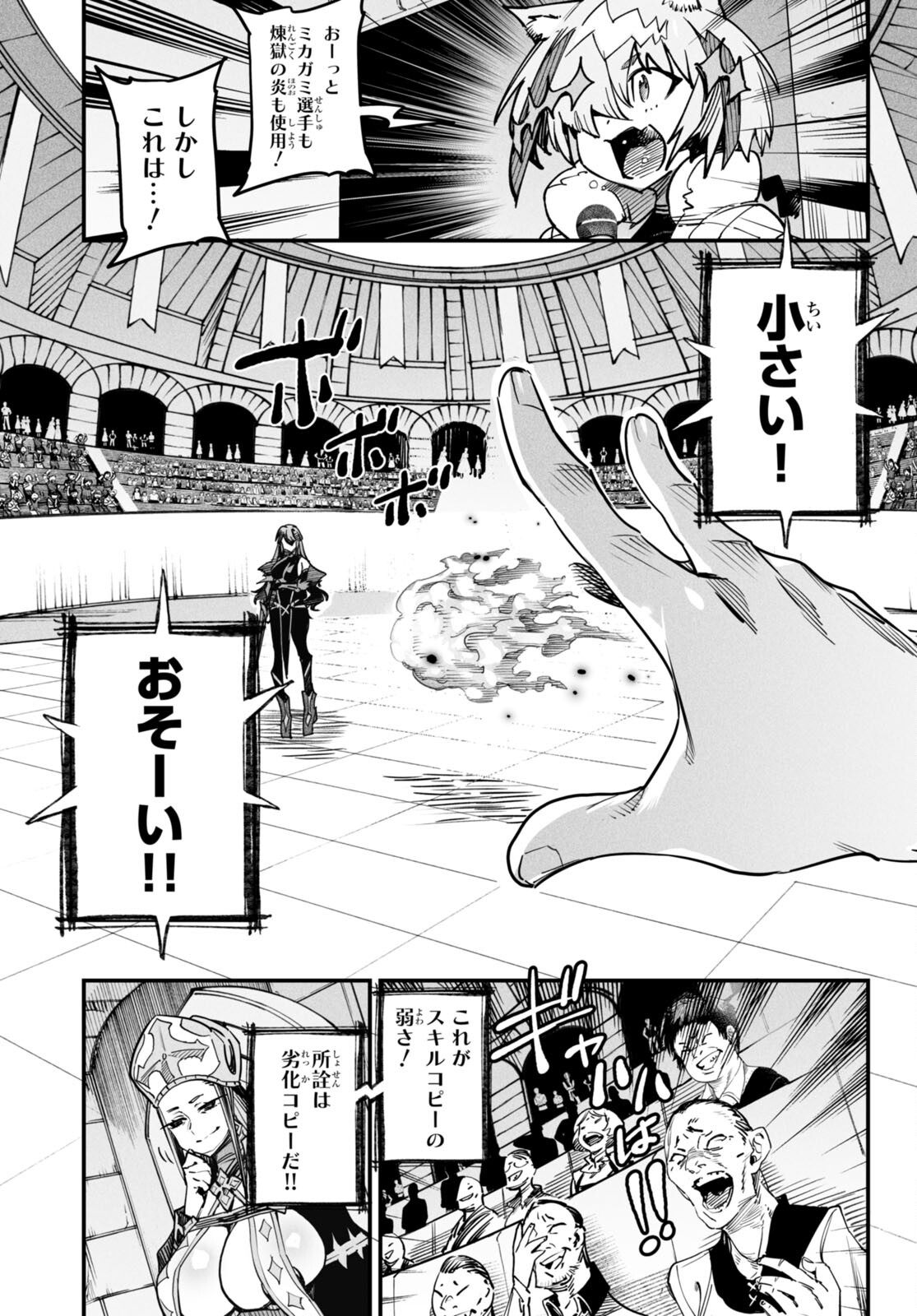 転生コロシアム - raw - 第2話 - https://jpee.aabb.to/JPEE/53433/g55vv0jmlwg.jpg