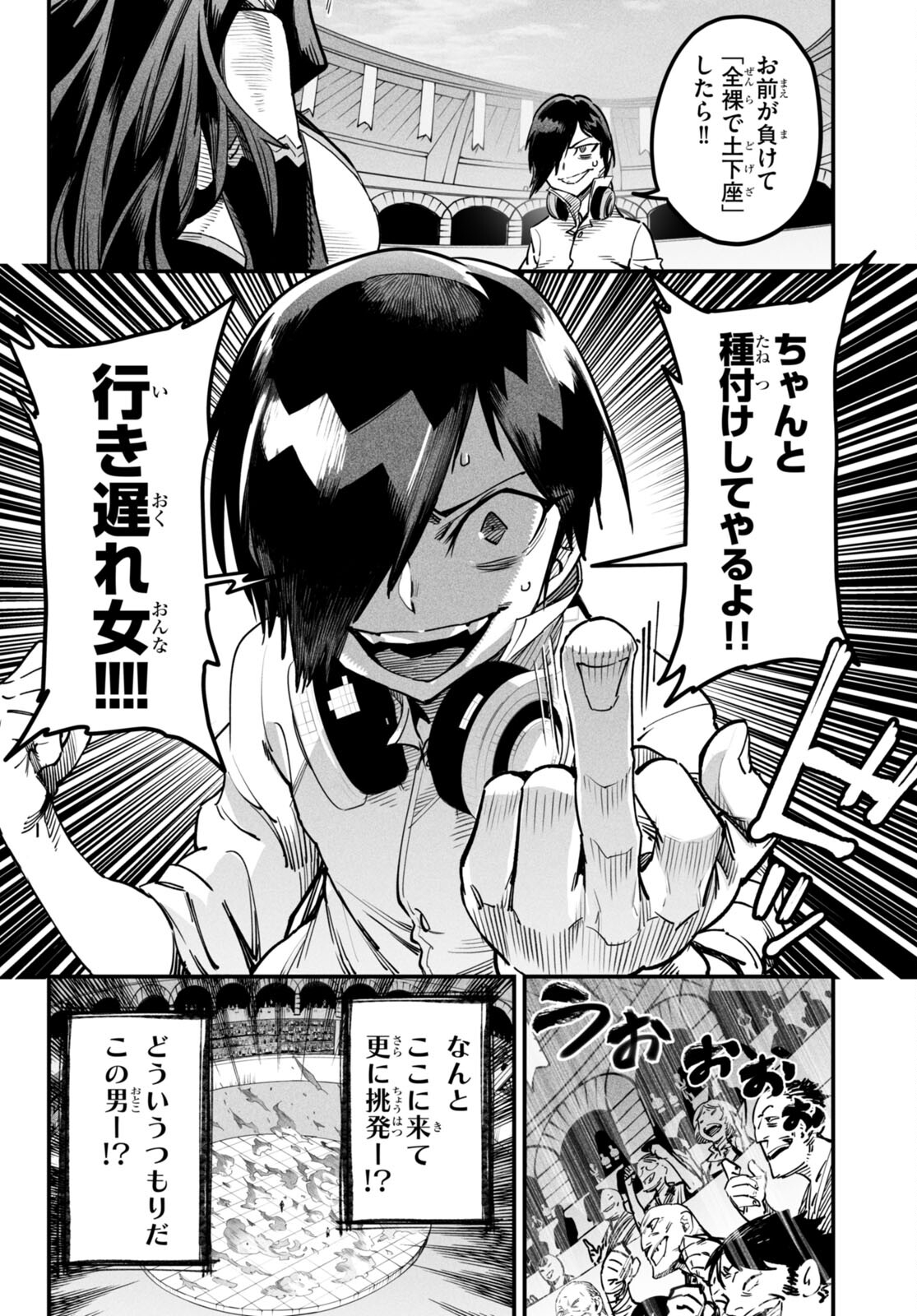 転生コロシアム - raw - 第2話 - https://jpee.aabb.to/JPEE/53433/gqtzysaxbow.jpg