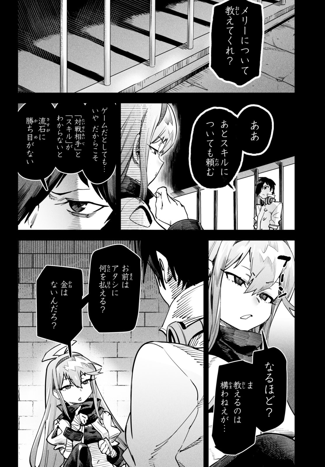 転生コロシアム - raw - 第2話 - https://jpee.aabb.to/JPEE/53433/i0lhzhkurn3.jpg