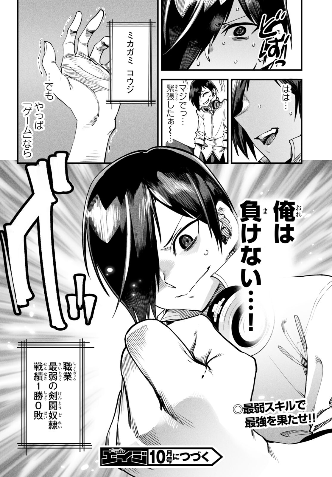 転生コロシアム - raw - 第2話 - https://jpee.aabb.to/JPEE/53433/isxj2dpgr5c.jpg