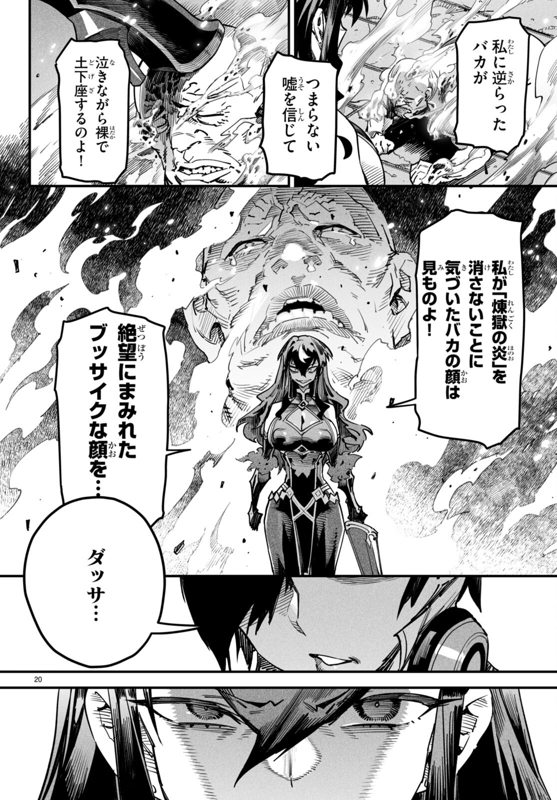 転生コロシアム - raw - 第2話 - https://jpee.aabb.to/JPEE/53433/iuyiscswhsu.jpg