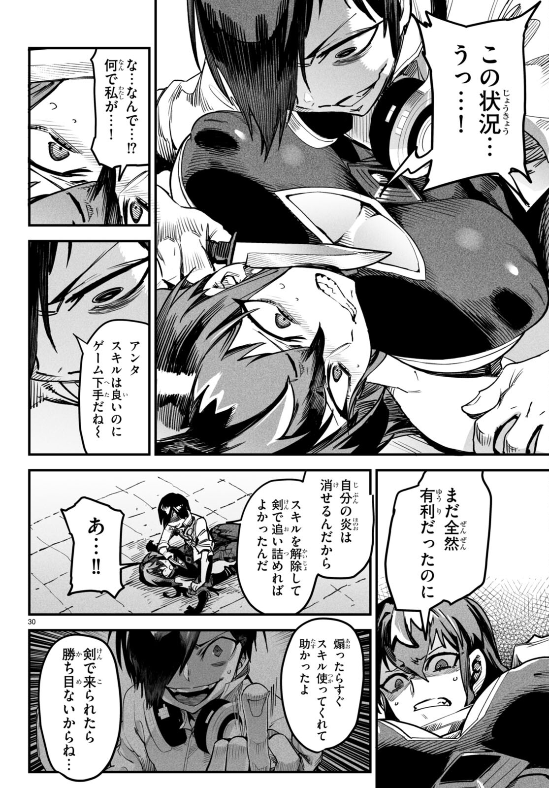 転生コロシアム - raw - 第2話 - https://jpee.aabb.to/JPEE/53433/nd2t1t3ibd4.jpg