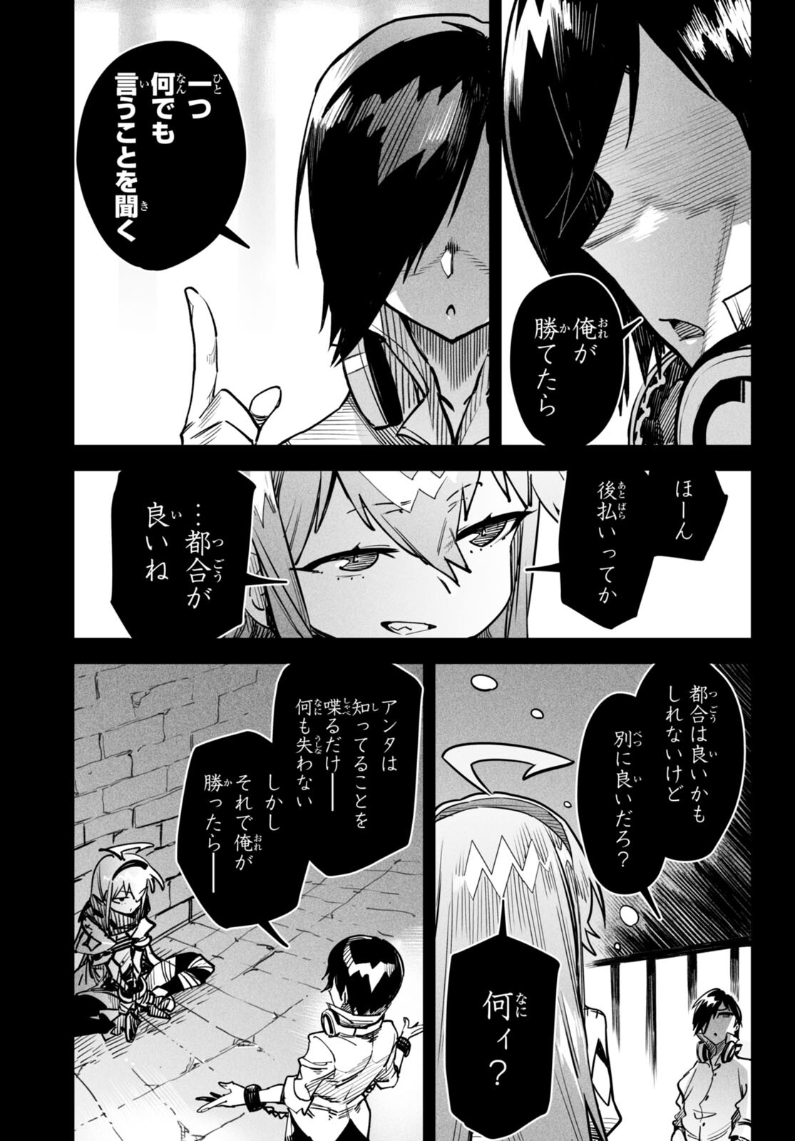 転生コロシアム - raw - 第2話 - https://jpee.aabb.to/JPEE/53433/ocy5czzpmf3.jpg