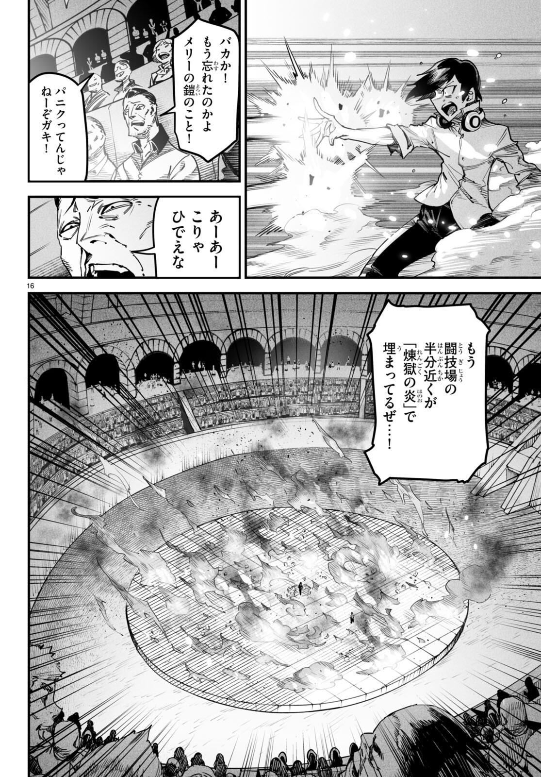 転生コロシアム - raw - 第2話 - https://jpee.aabb.to/JPEE/53433/qqoxmnghywq.jpg