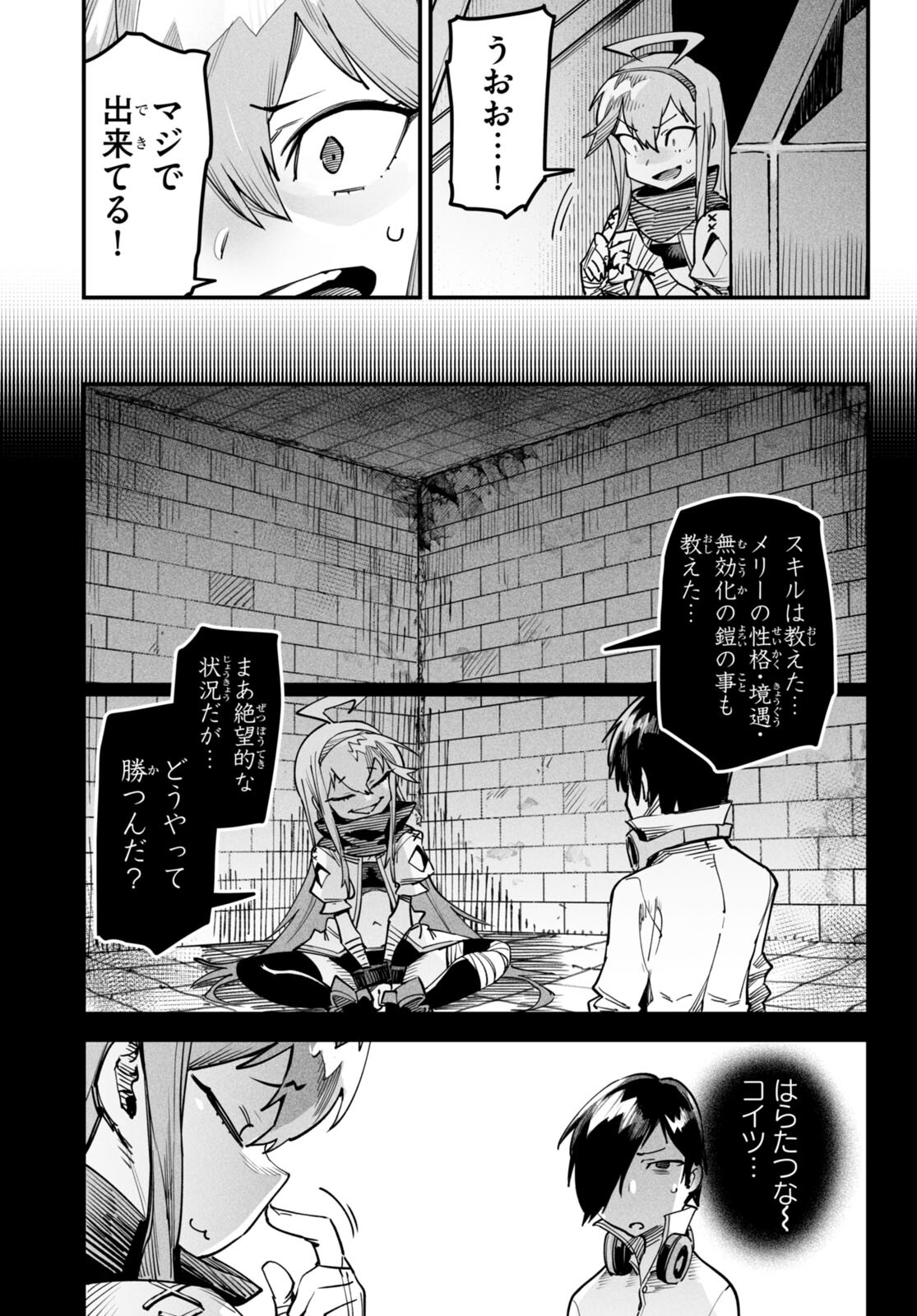 転生コロシアム - raw - 第2話 - https://jpee.aabb.to/JPEE/53433/usuf3bhc5sh.jpg
