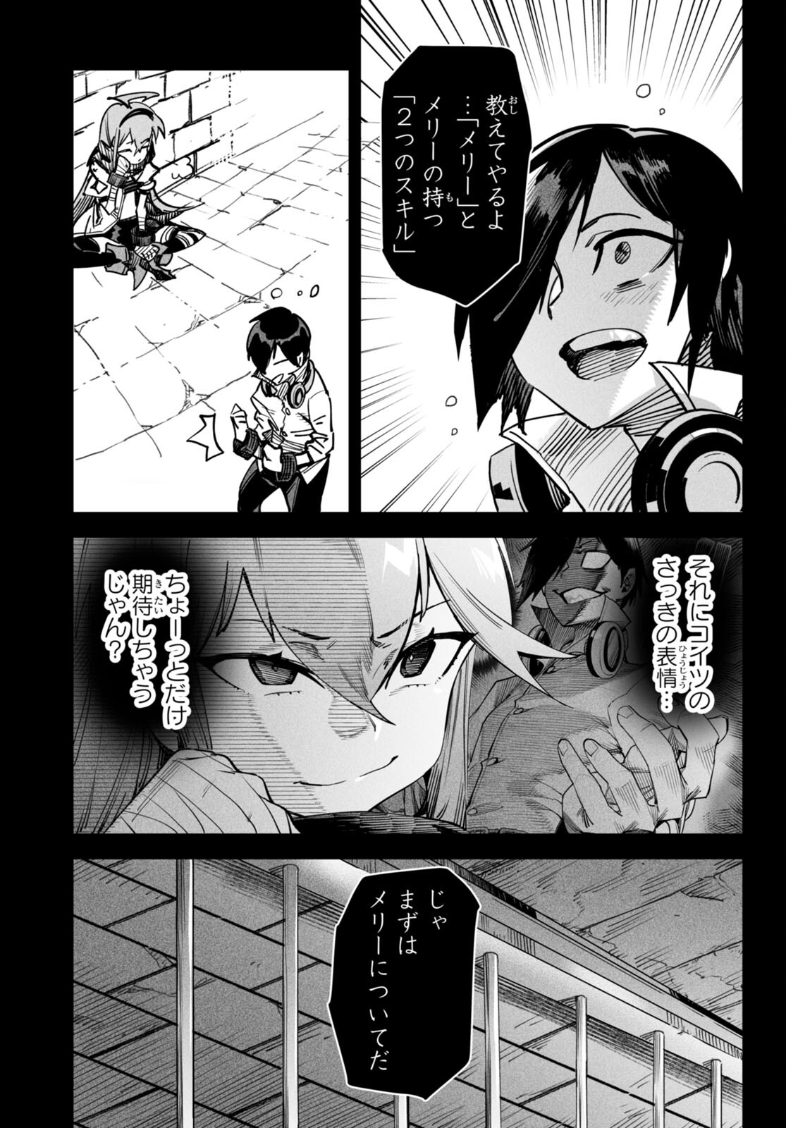 転生コロシアム - raw - 第2話 - https://jpee.aabb.to/JPEE/53433/yvc0j4dmvpy.jpg