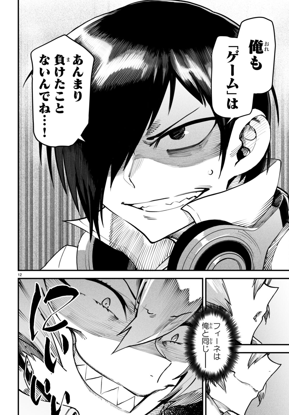 転生コロシアム - raw - 第11話 - https://jpee.aabb.to/JPEE/53435/aeu4ty3b3lv.jpg