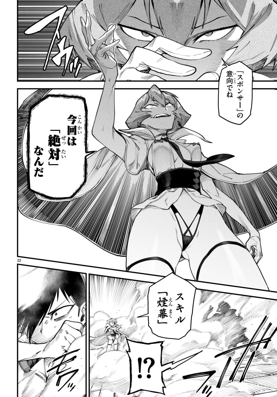 転生コロシアム - raw - 第11話 - https://jpee.aabb.to/JPEE/53435/d3uzuxjpzyb.jpg