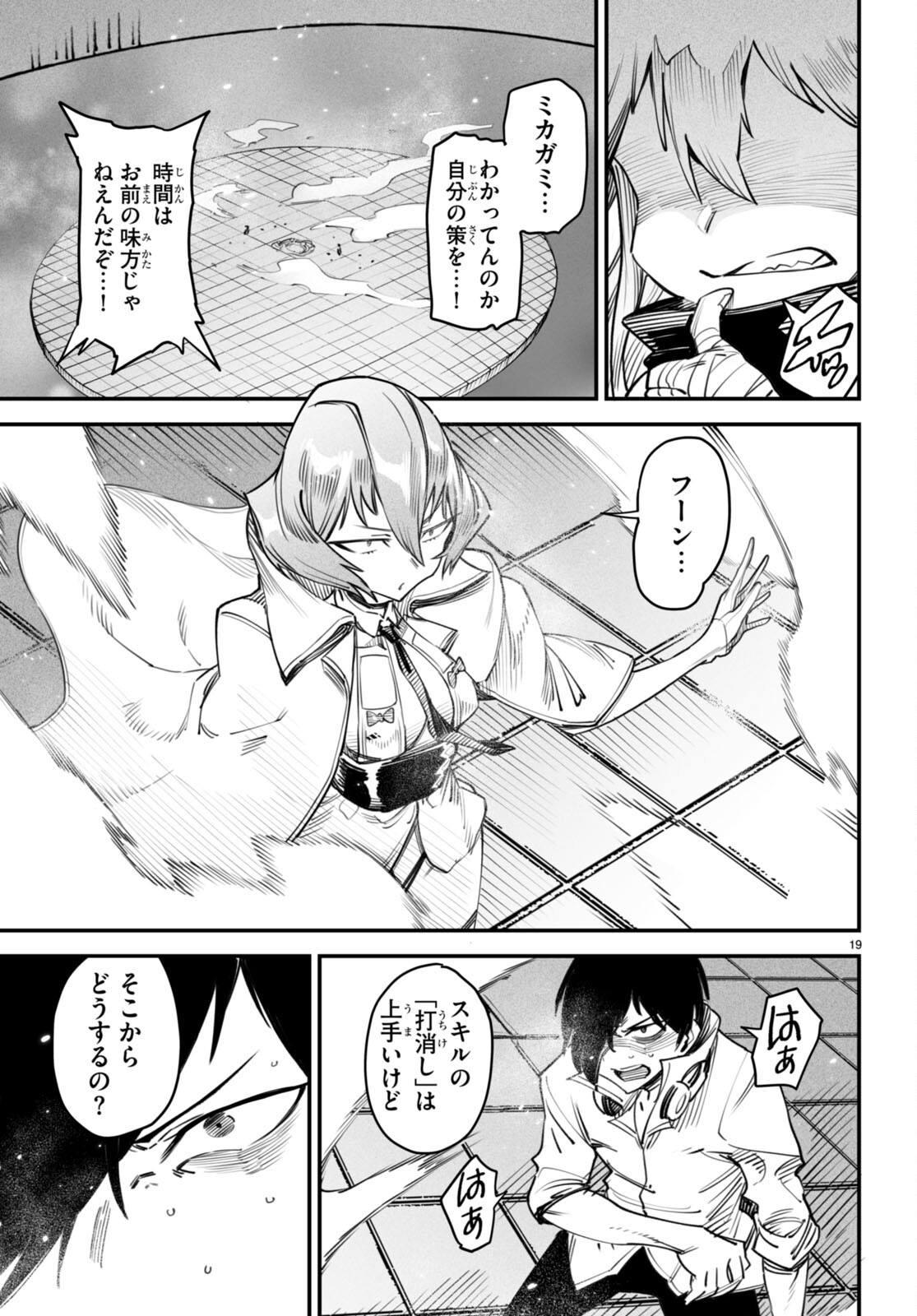 転生コロシアム - raw - 第11話 - https://jpee.aabb.to/JPEE/53435/eacqd2onyyg.jpg