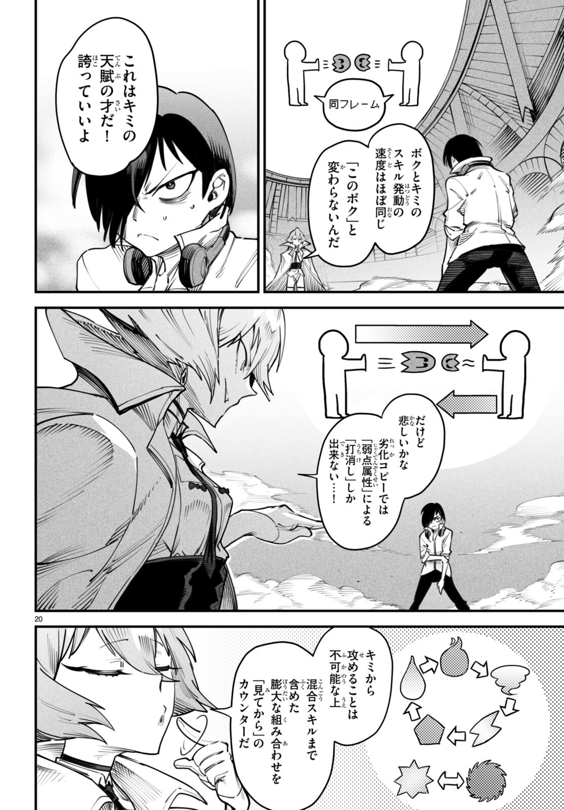 転生コロシアム - raw - 第11話 - https://jpee.aabb.to/JPEE/53435/ekwld15az5x.jpg