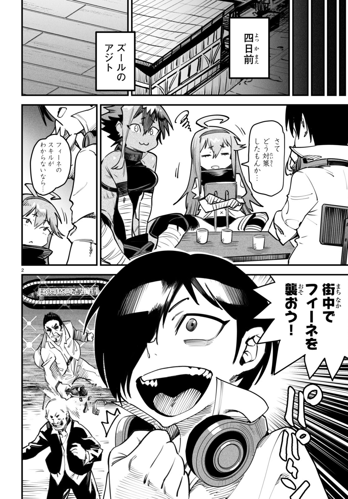 転生コロシアム - raw - 第11話 - https://jpee.aabb.to/JPEE/53435/ep4dd02m103.jpg