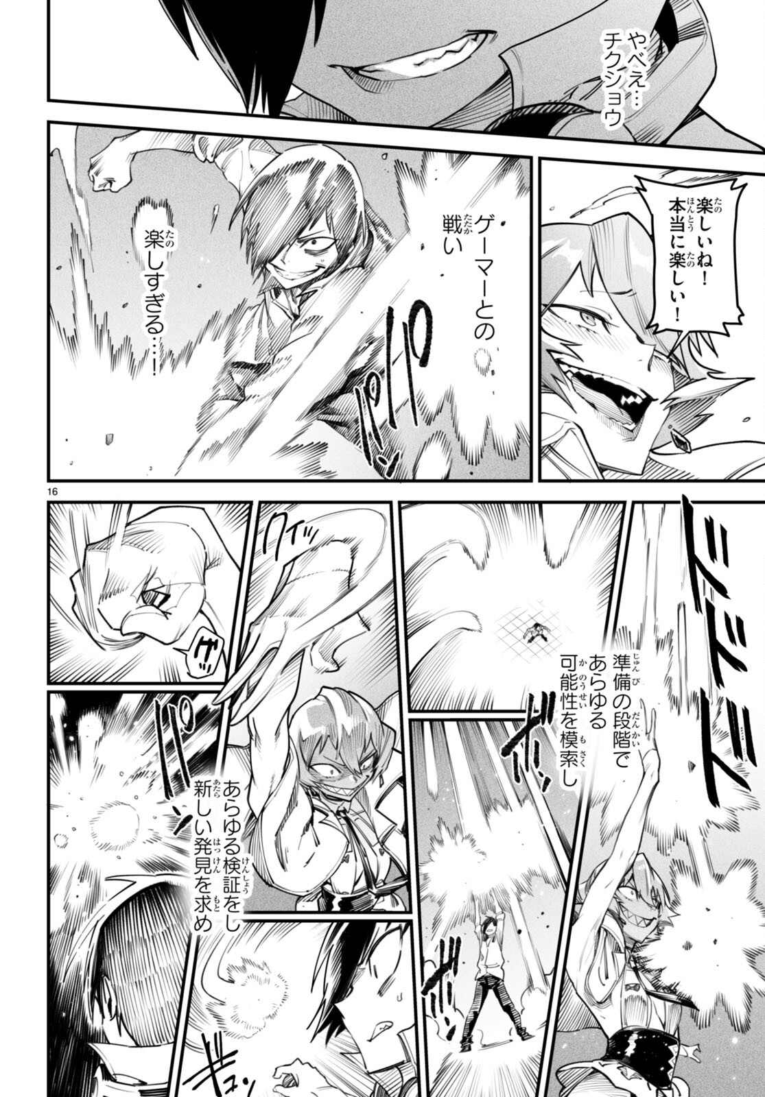 転生コロシアム - raw - 第11話 - https://jpee.aabb.to/JPEE/53435/fmissq4phmx.jpg