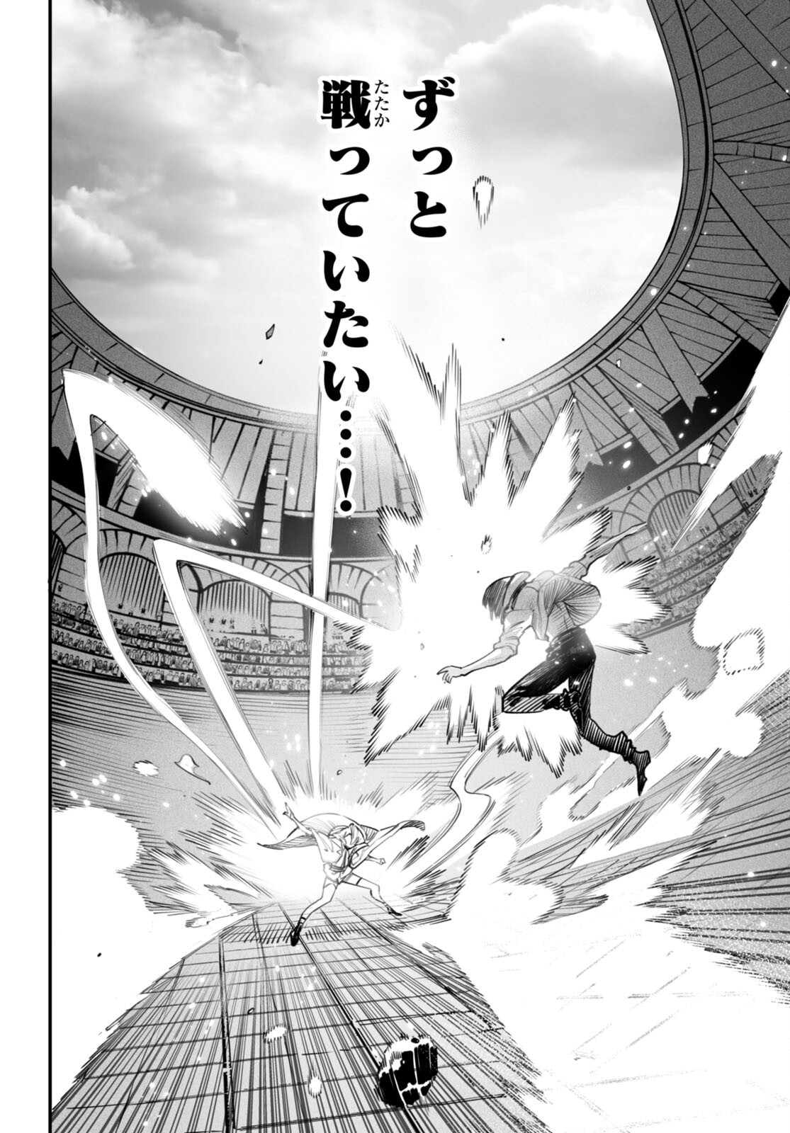 転生コロシアム - raw - 第11話 - https://jpee.aabb.to/JPEE/53435/hjk1z4zif3y.jpg