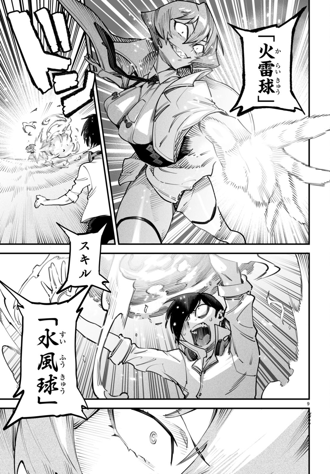 転生コロシアム - raw - 第11話 - https://jpee.aabb.to/JPEE/53435/i02rlyjpebn.jpg