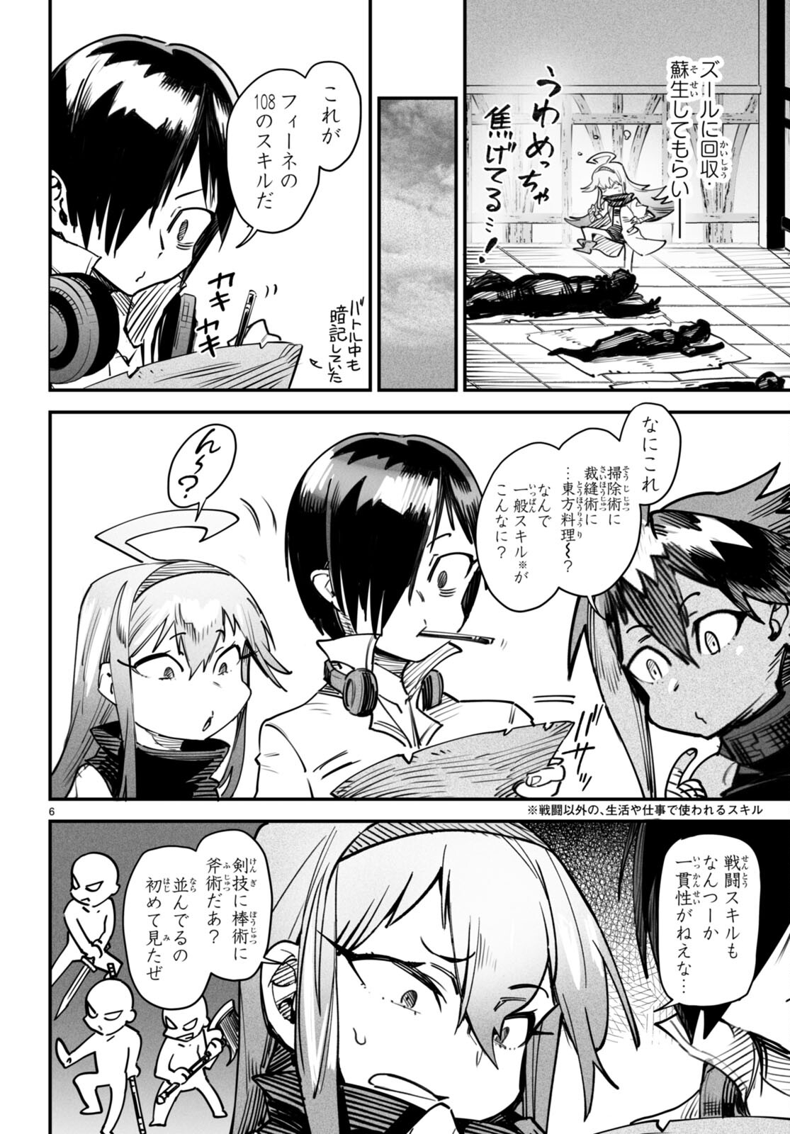 転生コロシアム - raw - 第11話 - https://jpee.aabb.to/JPEE/53435/iluyk50uijf.jpg