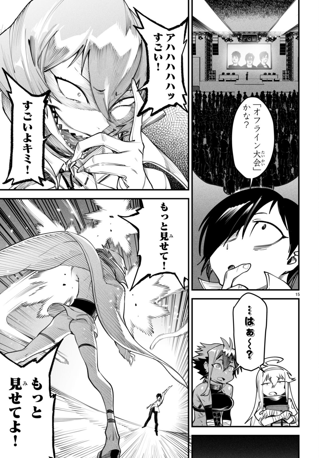 転生コロシアム - raw - 第11話 - https://jpee.aabb.to/JPEE/53435/kyxvpnvefnf.jpg