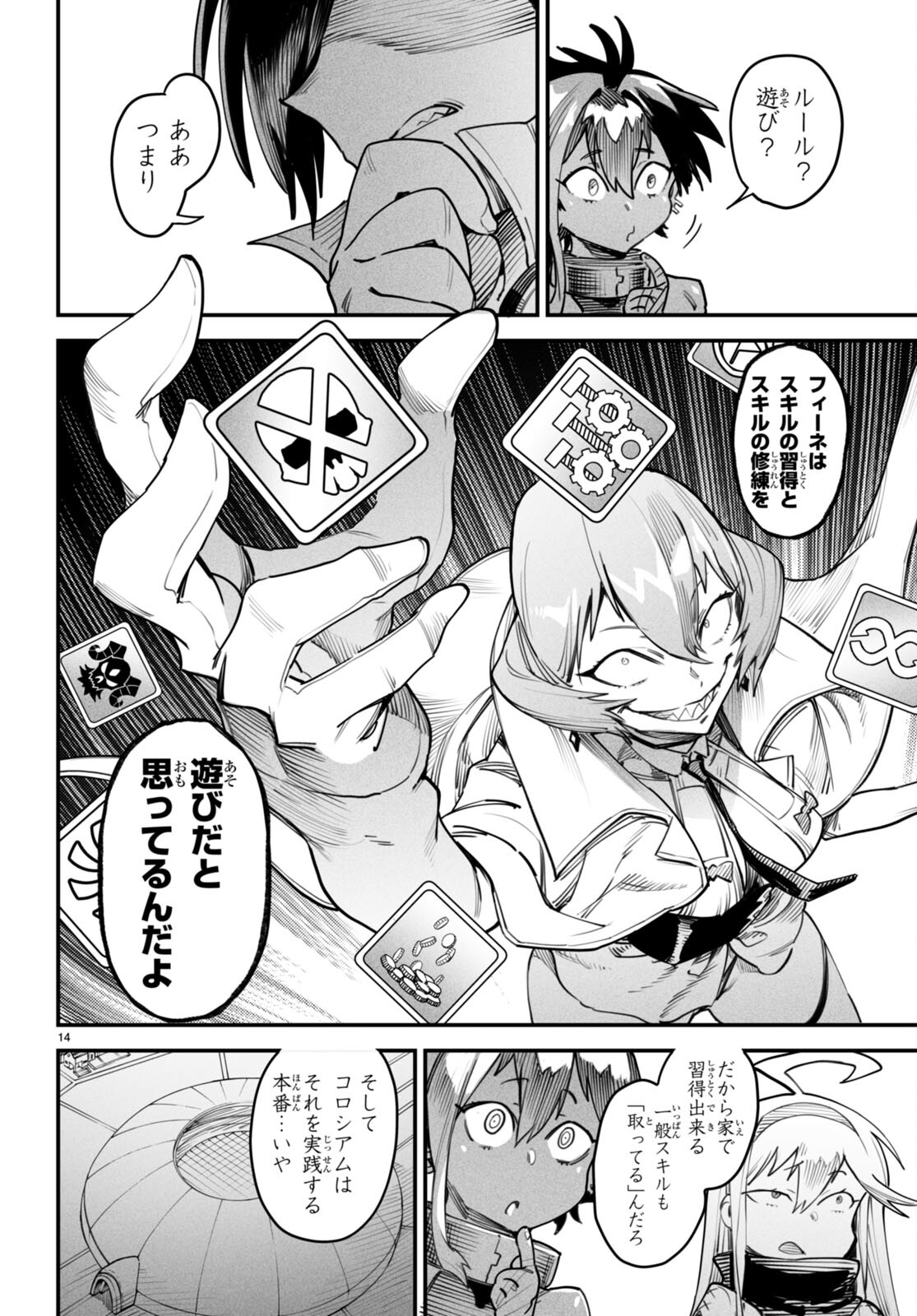 転生コロシアム - raw - 第11話 - https://jpee.aabb.to/JPEE/53435/lb0mifex04o.jpg
