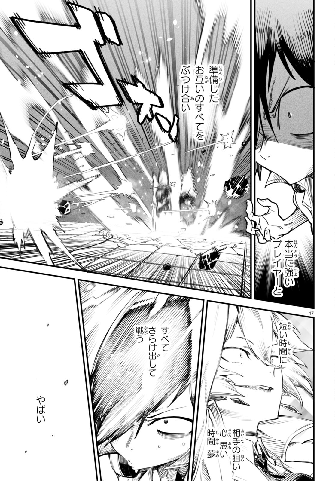 転生コロシアム - raw - 第11話 - https://jpee.aabb.to/JPEE/53435/phz0ujdpuhx.jpg
