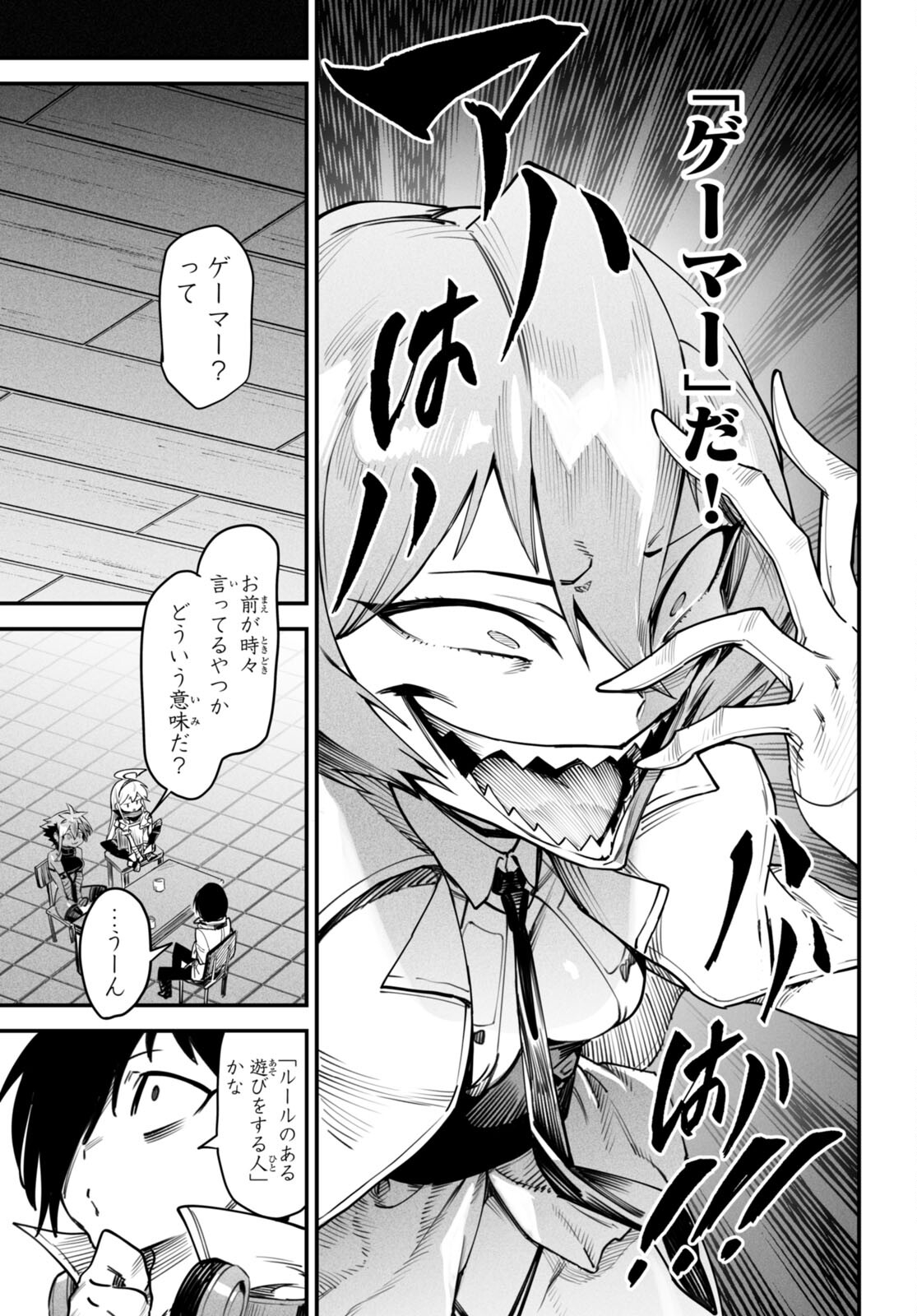 転生コロシアム - raw - 第11話 - https://jpee.aabb.to/JPEE/53435/qkb3nrbaan2.jpg
