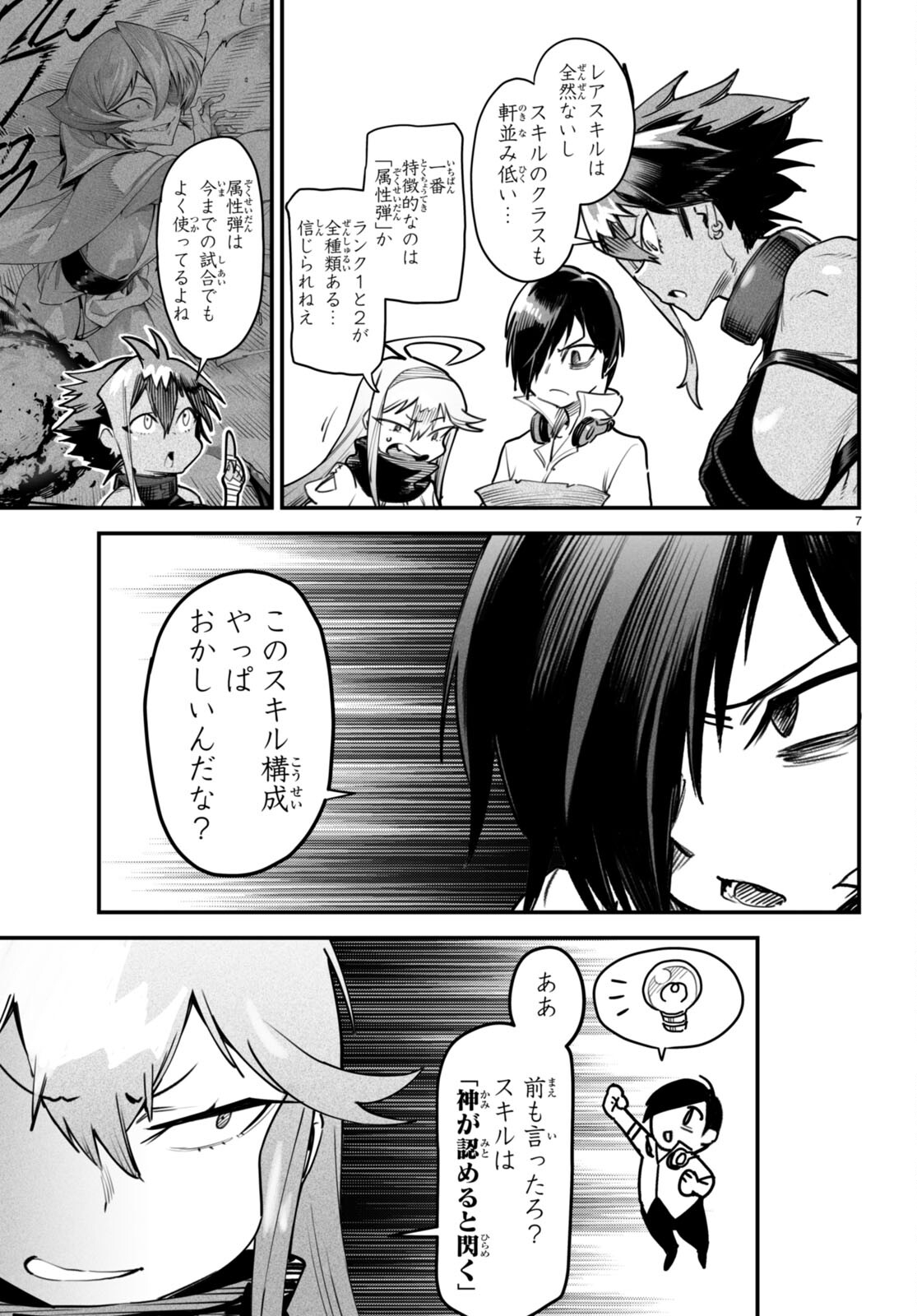 転生コロシアム - raw - 第11話 - https://jpee.aabb.to/JPEE/53435/sdhuktjai4o.jpg