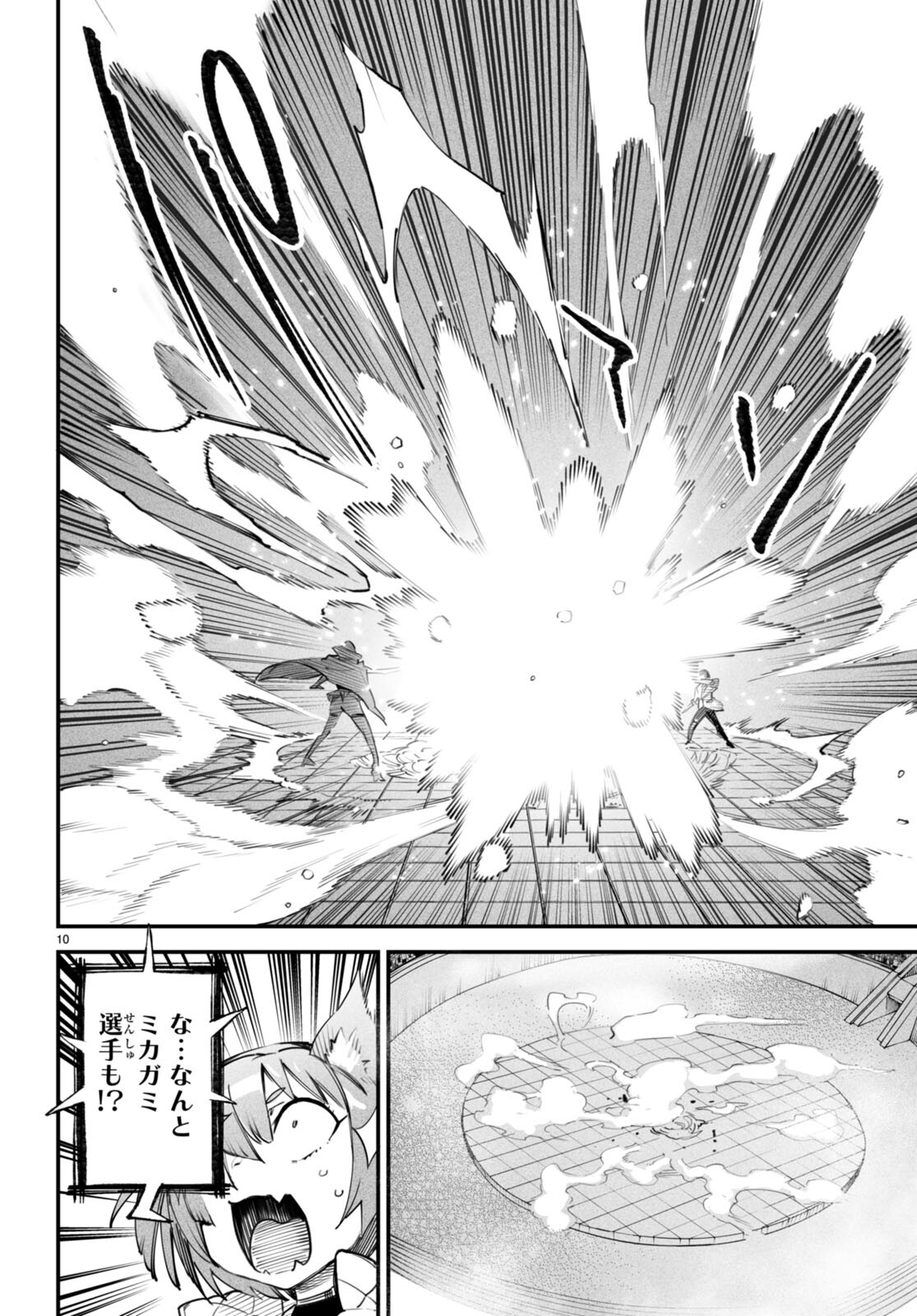 転生コロシアム - raw - 第11話 - https://jpee.aabb.to/JPEE/53435/xqd0hsm4sdi.jpg
