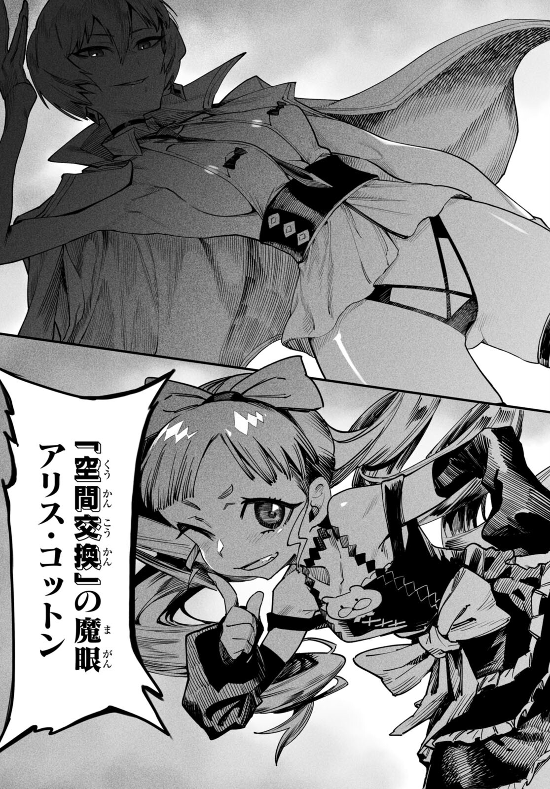 転生コロシアム - raw - 第3話 - https://jpee.aabb.to/JPEE/53444/1eqsmgduhxh.jpg