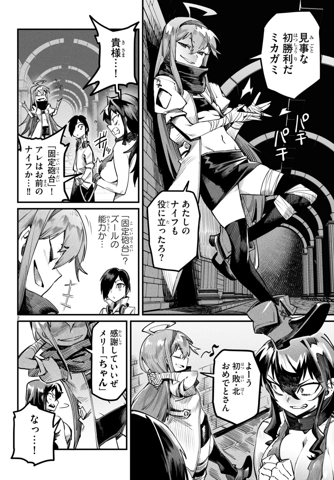 転生コロシアム - raw - 第3話 - https://jpee.aabb.to/JPEE/53444/5buqi3iitmu.jpg