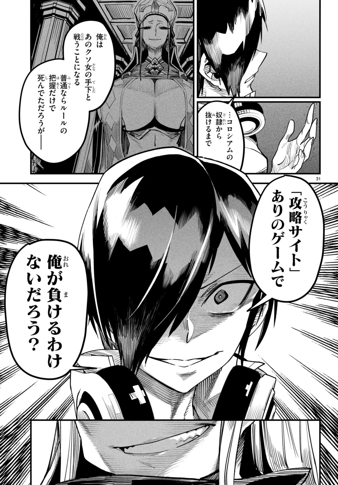 転生コロシアム - raw - 第3話 - https://jpee.aabb.to/JPEE/53444/abnpow0mwgz.jpg