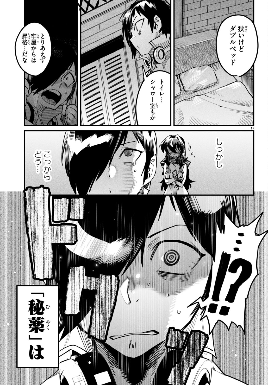 転生コロシアム - raw - 第3話 - https://jpee.aabb.to/JPEE/53444/d0dttrx2wof.jpg
