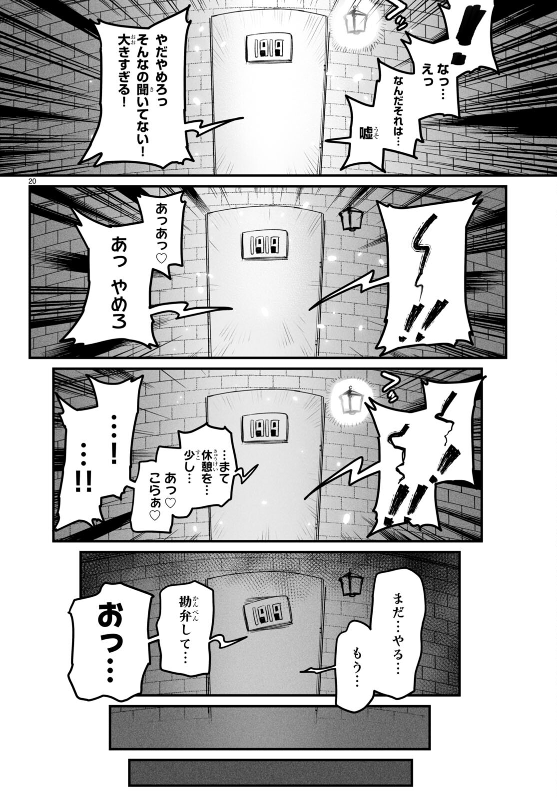 転生コロシアム - raw - 第3話 - https://jpee.aabb.to/JPEE/53444/elboeqkhjak.jpg