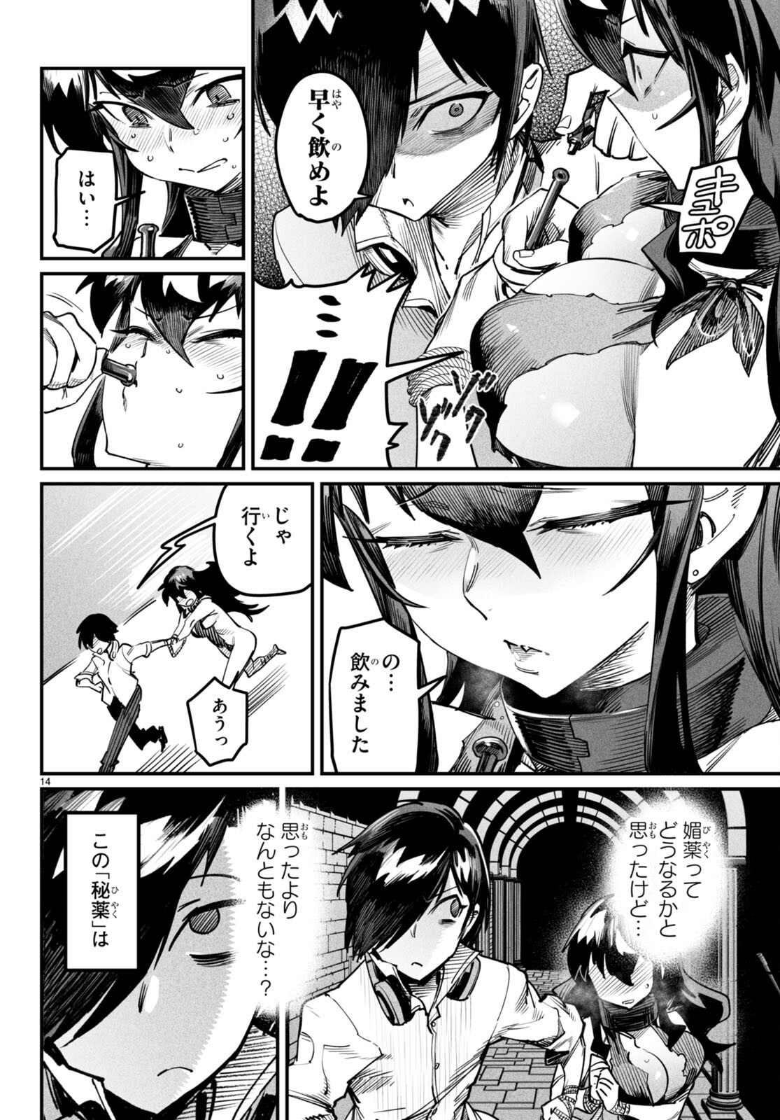 転生コロシアム - raw - 第3話 - https://jpee.aabb.to/JPEE/53444/g5inwqfc24r.jpg