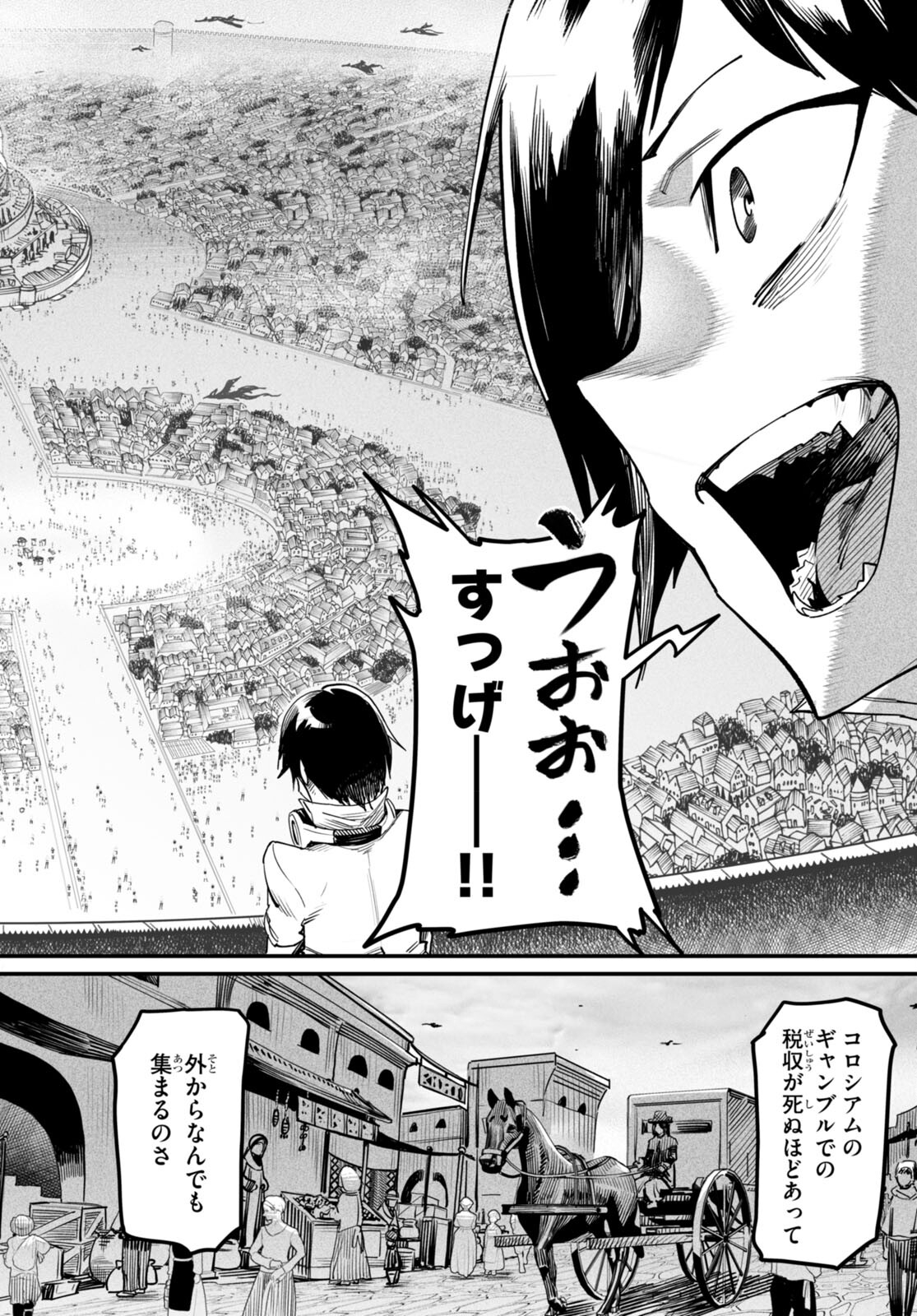 転生コロシアム - raw - 第3話 - https://jpee.aabb.to/JPEE/53444/ildfzfpvec2.jpg