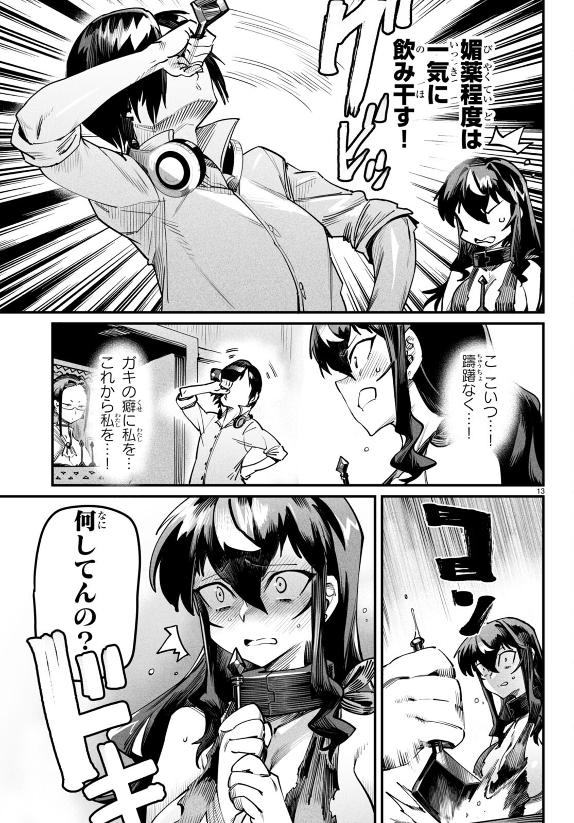 転生コロシアム - raw - 第3話 - https://jpee.aabb.to/JPEE/53444/ilt3qtzzghd.jpg
