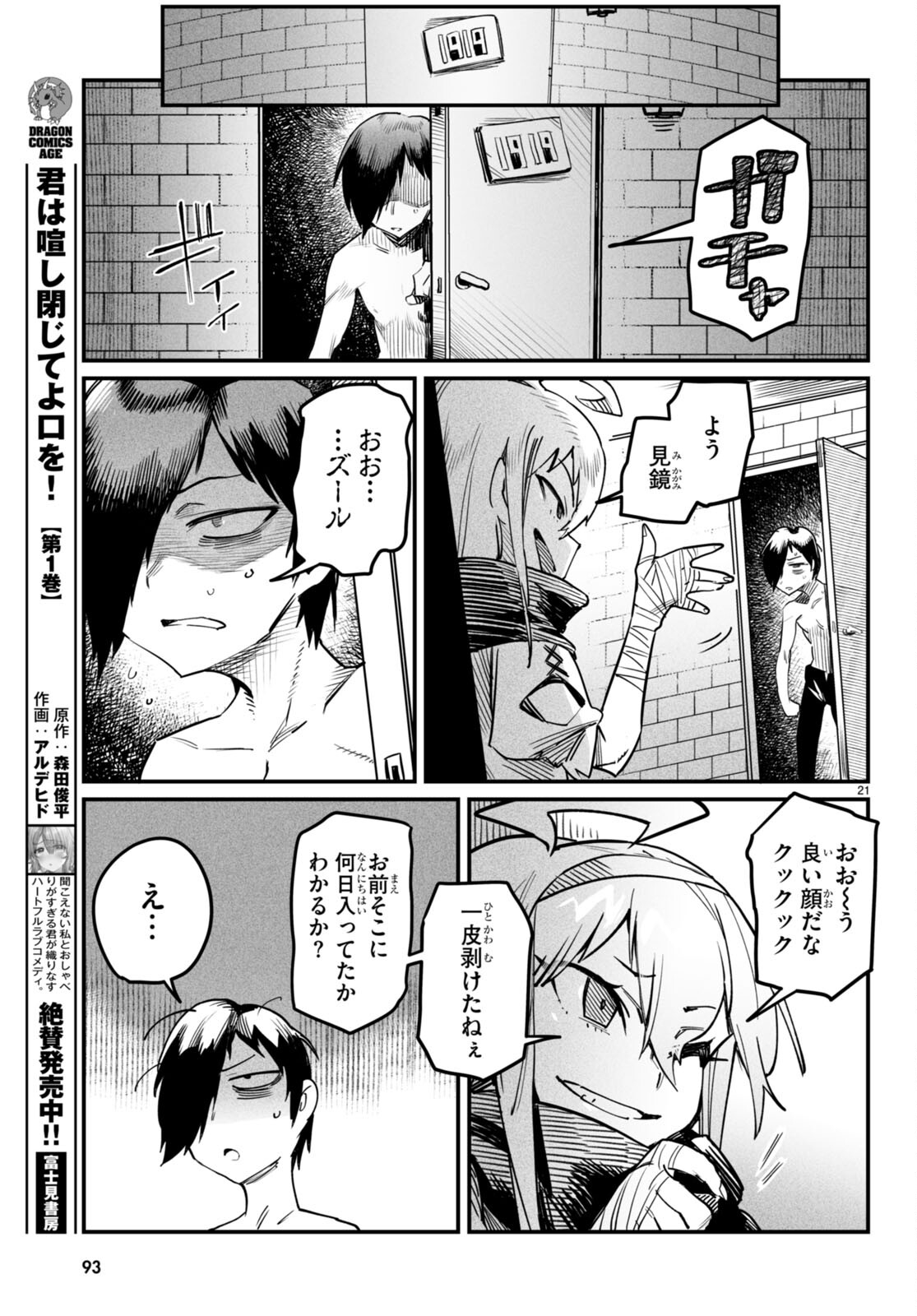 転生コロシアム - raw - 第3話 - https://jpee.aabb.to/JPEE/53444/jkrtrmyvzia.jpg