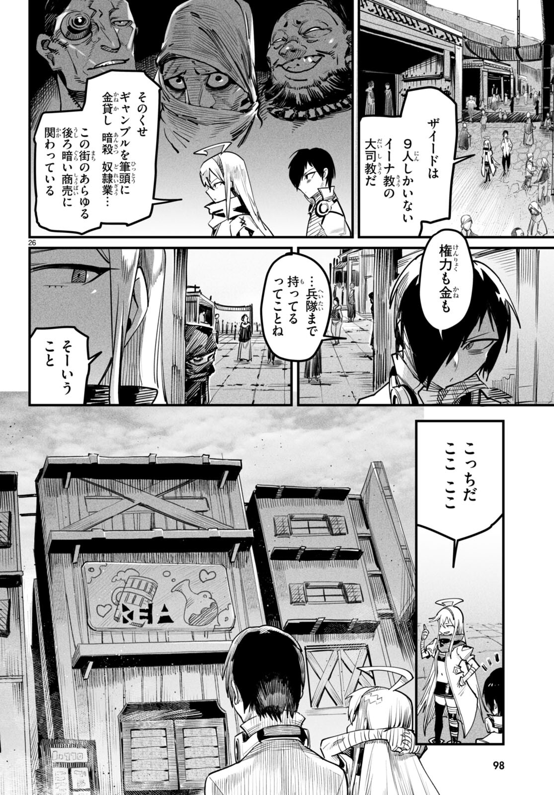 転生コロシアム - raw - 第3話 - https://jpee.aabb.to/JPEE/53444/juyaae5b2wm.jpg